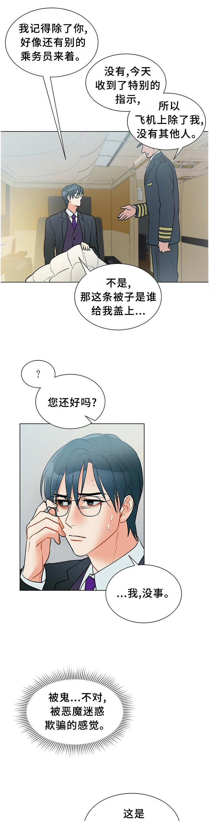 第61话7