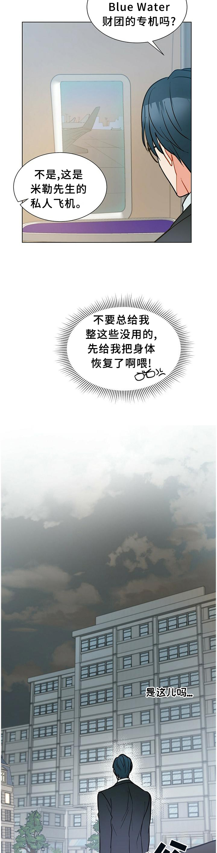 第61话8