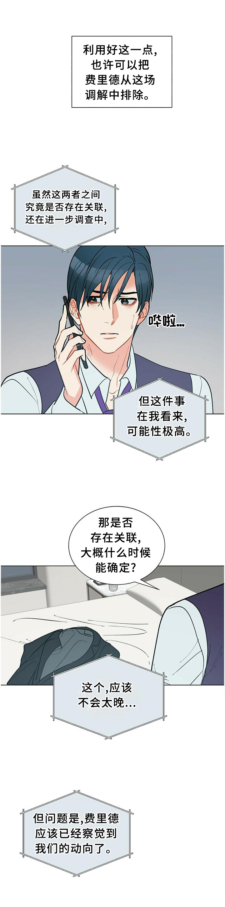 第60话8