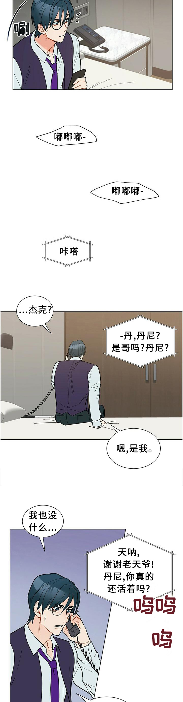 第59话8