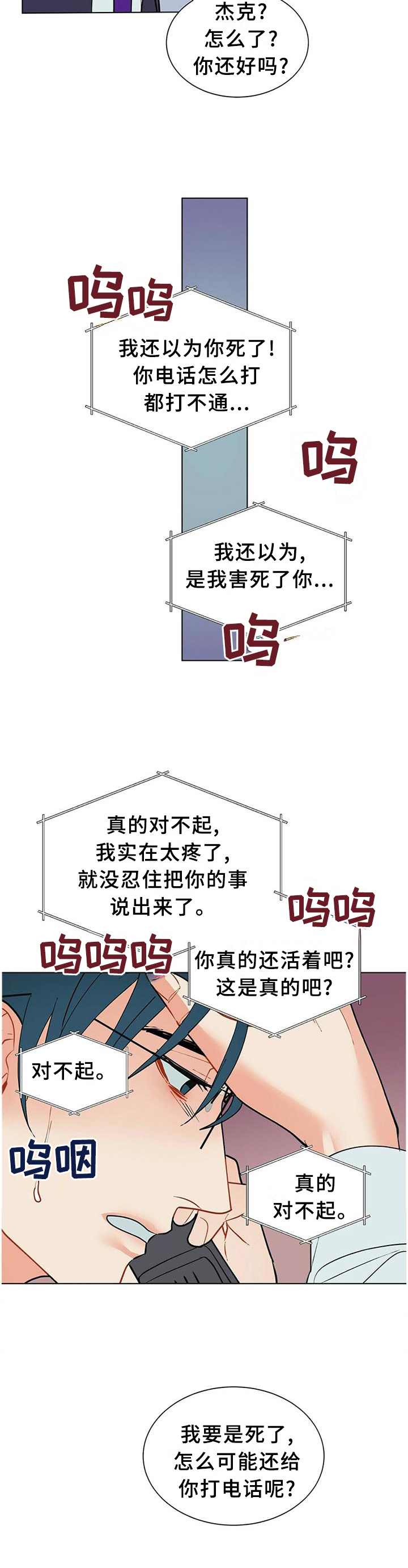 第59话9
