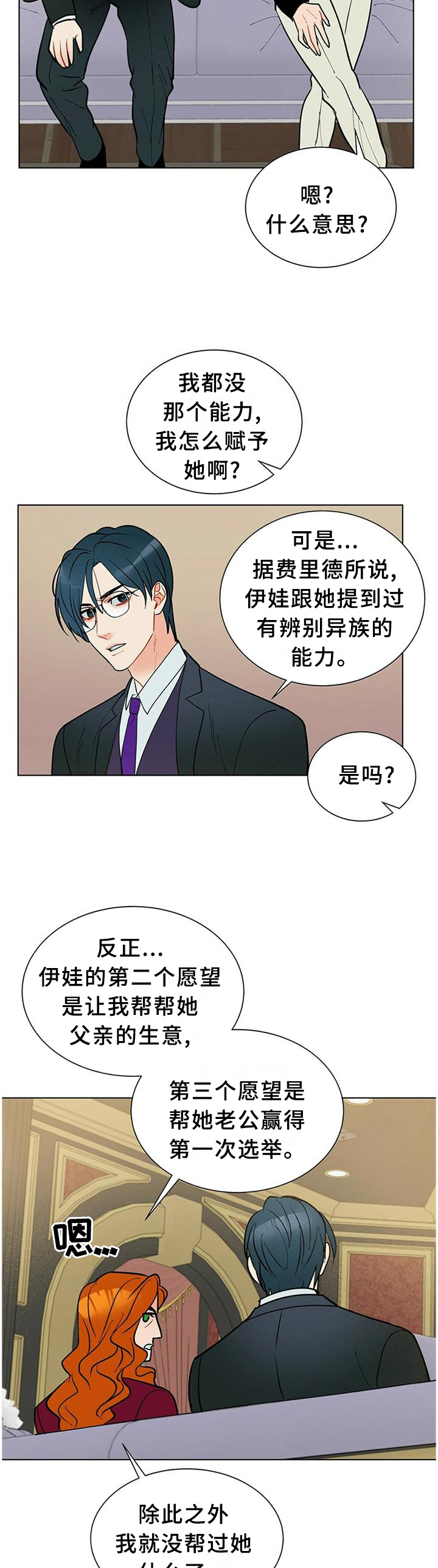 第58话3