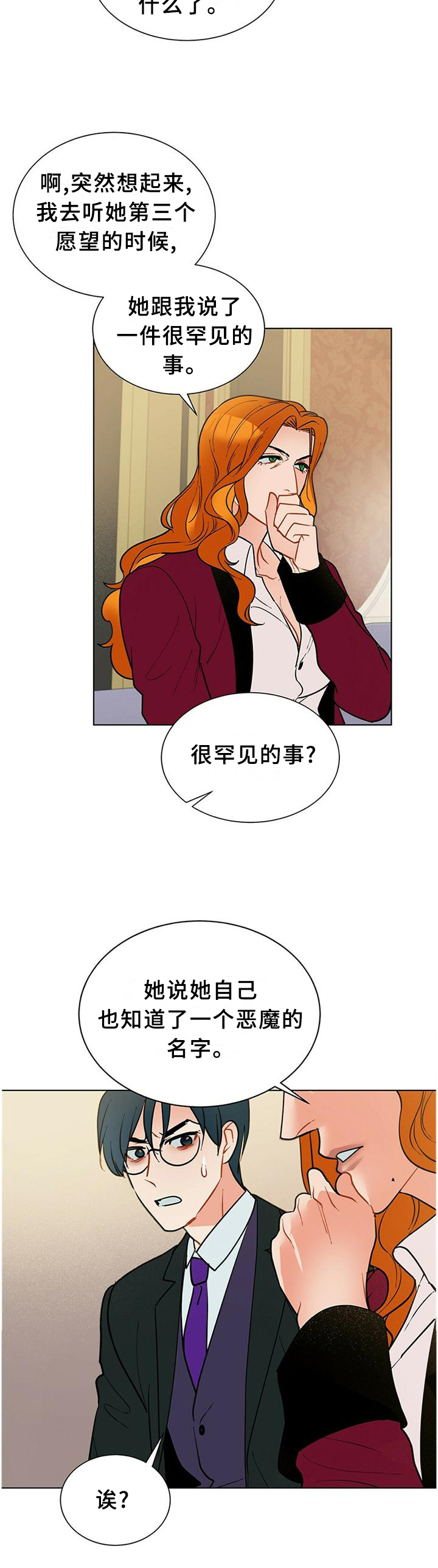 第58话4