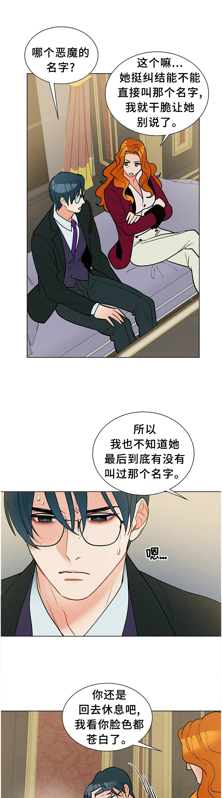 第58话5