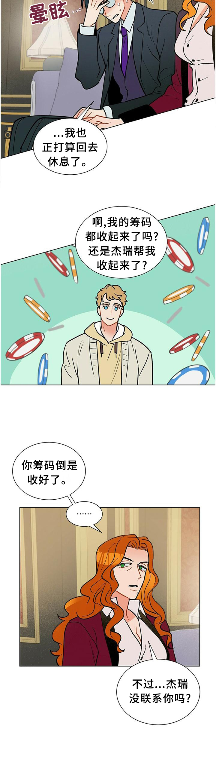 第58话6