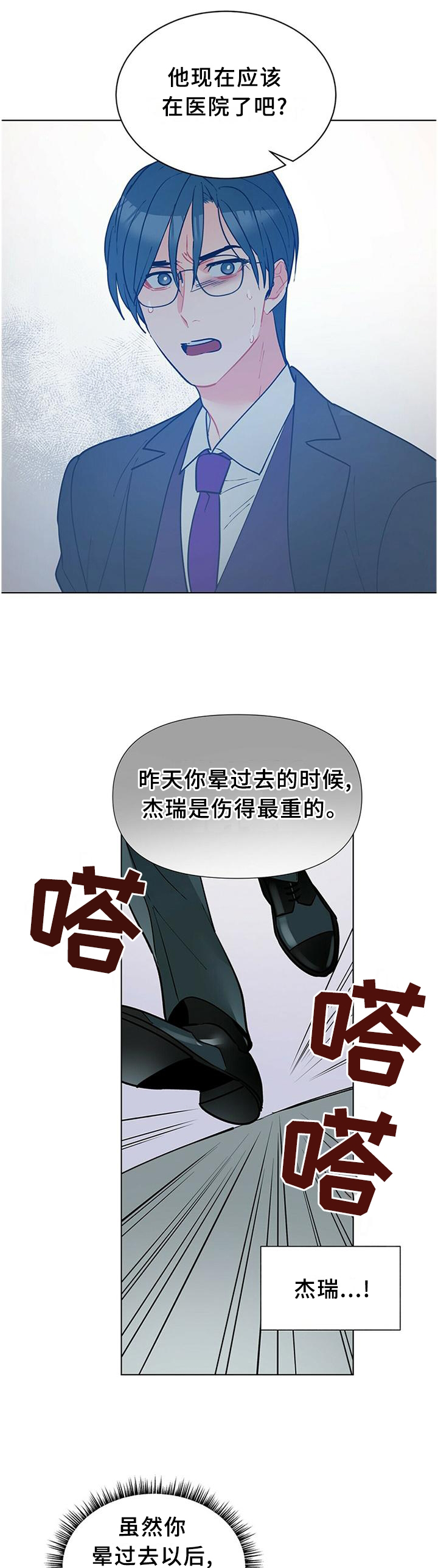 第58话7