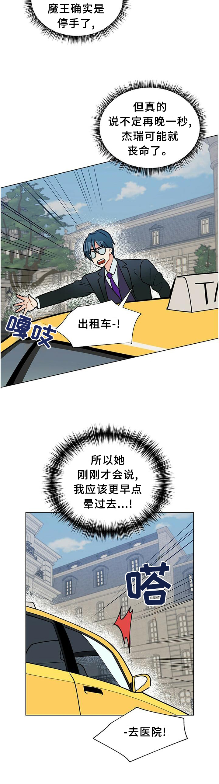第58话8