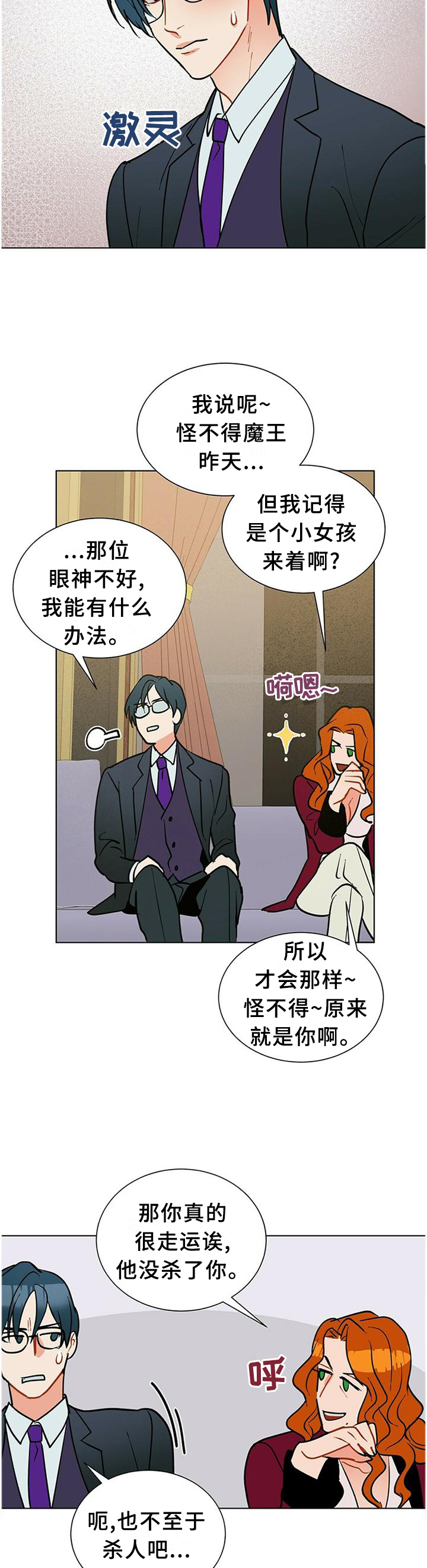第57话4