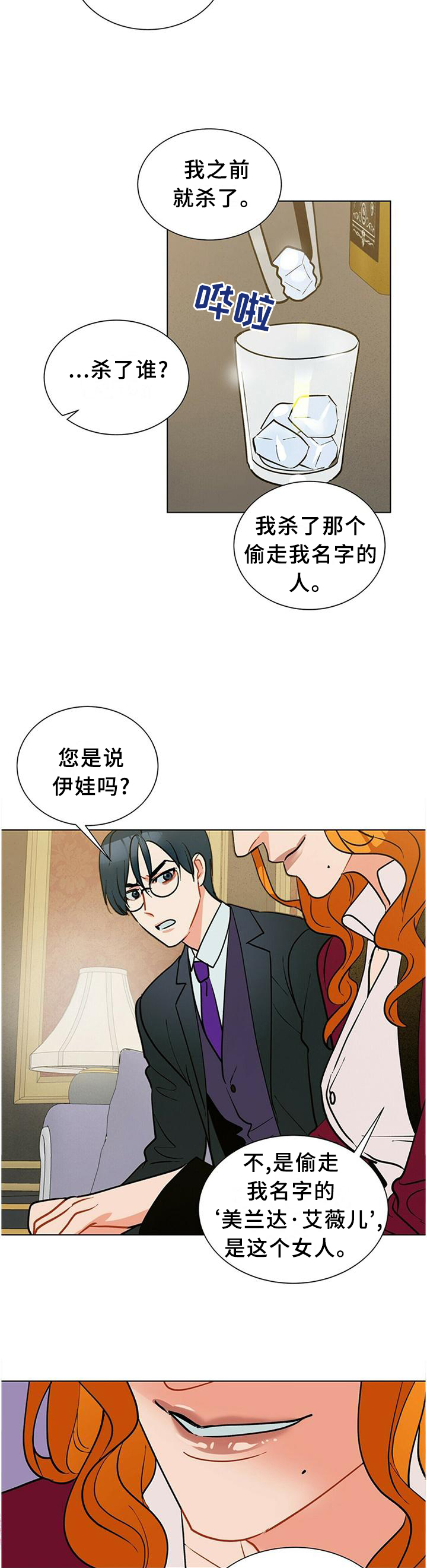 第57话5