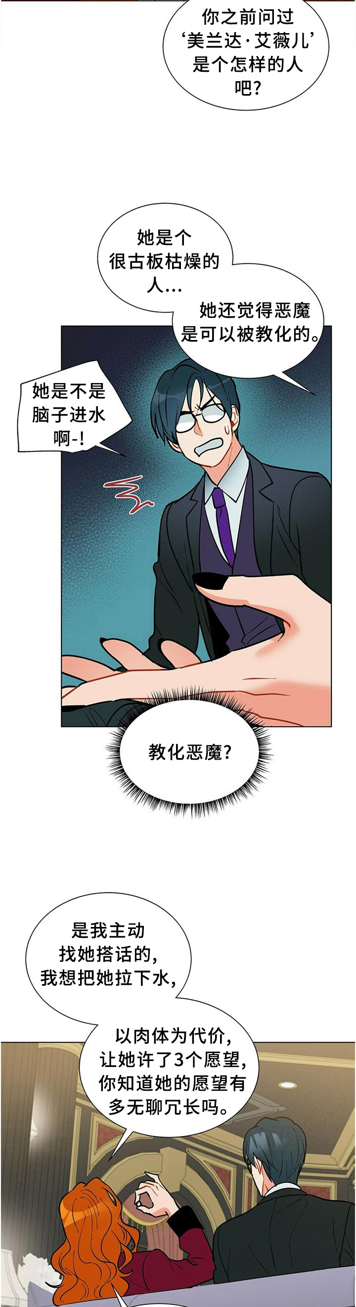 第57话6