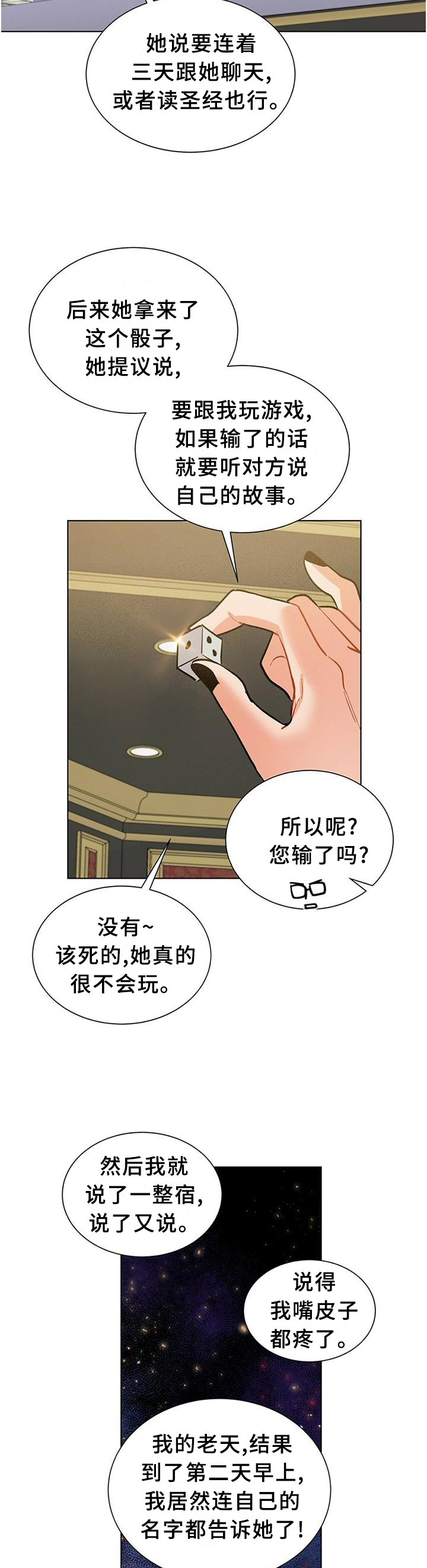第57话7