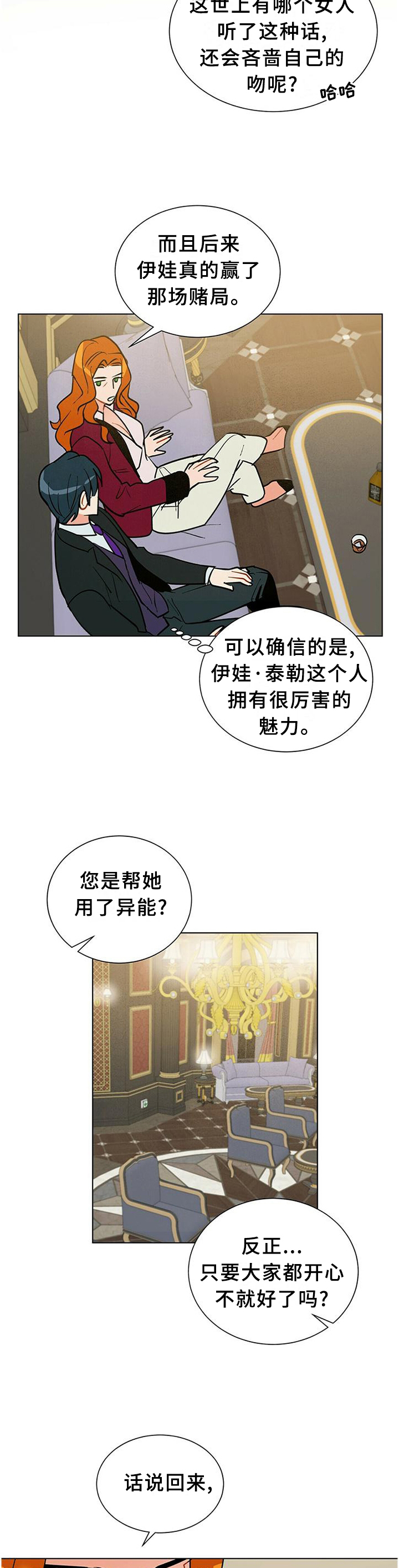 第56话10