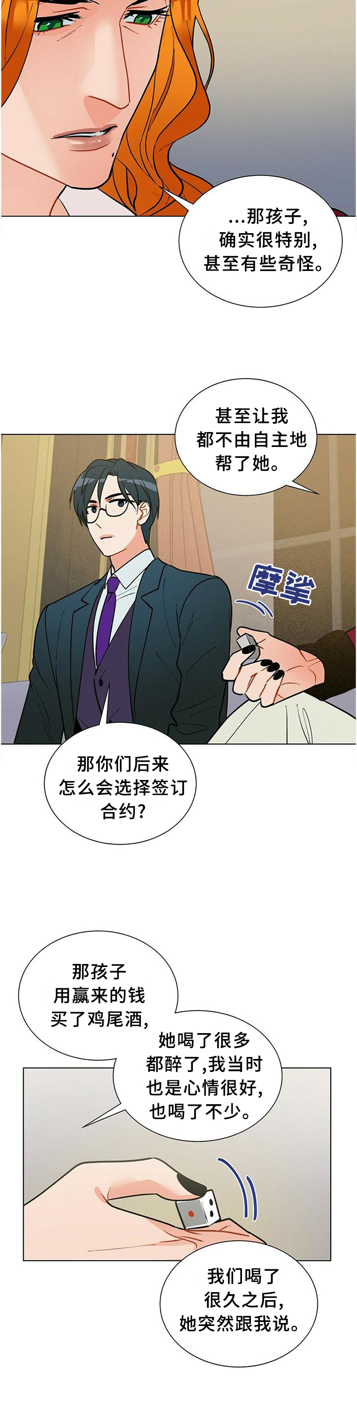 第56话11