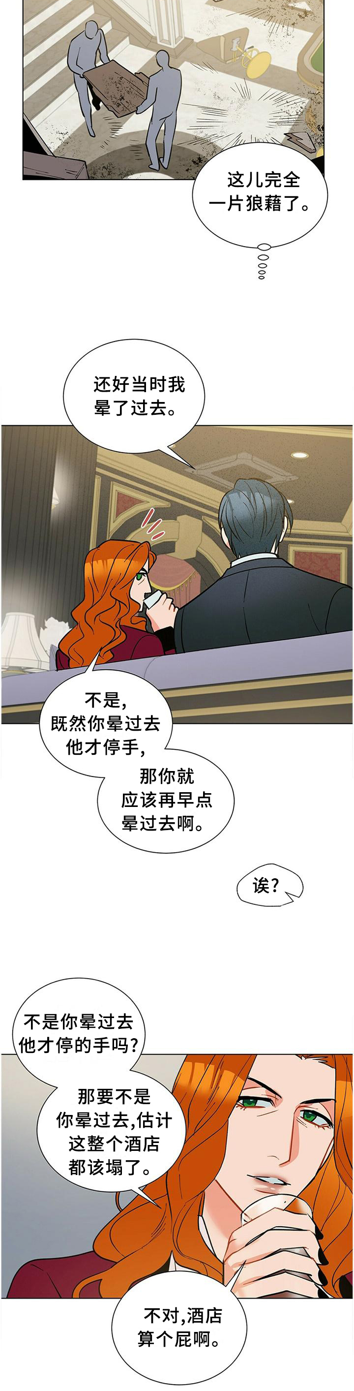 第56话4
