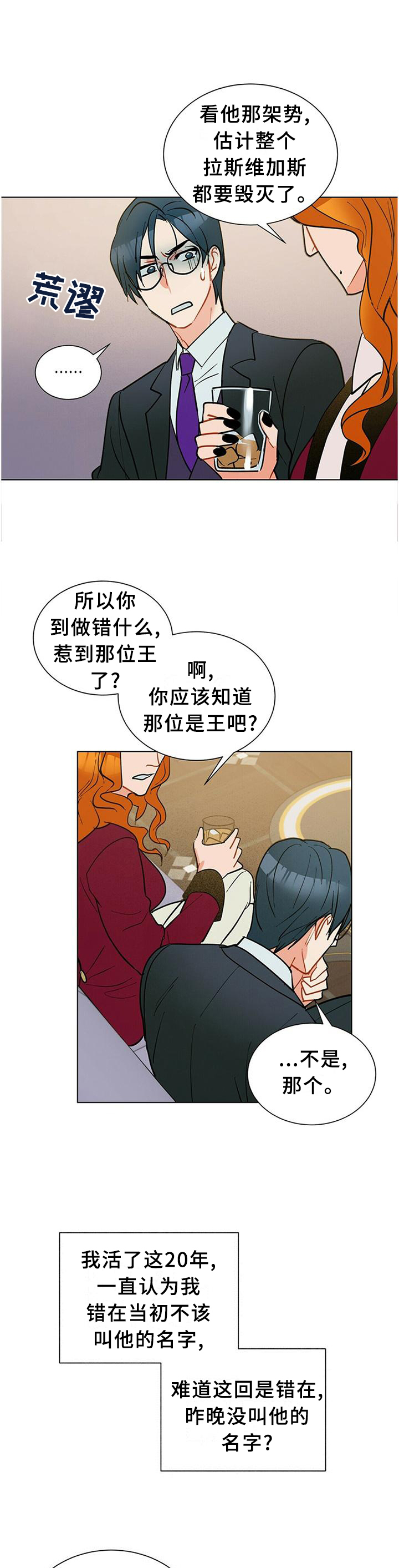 第56话5