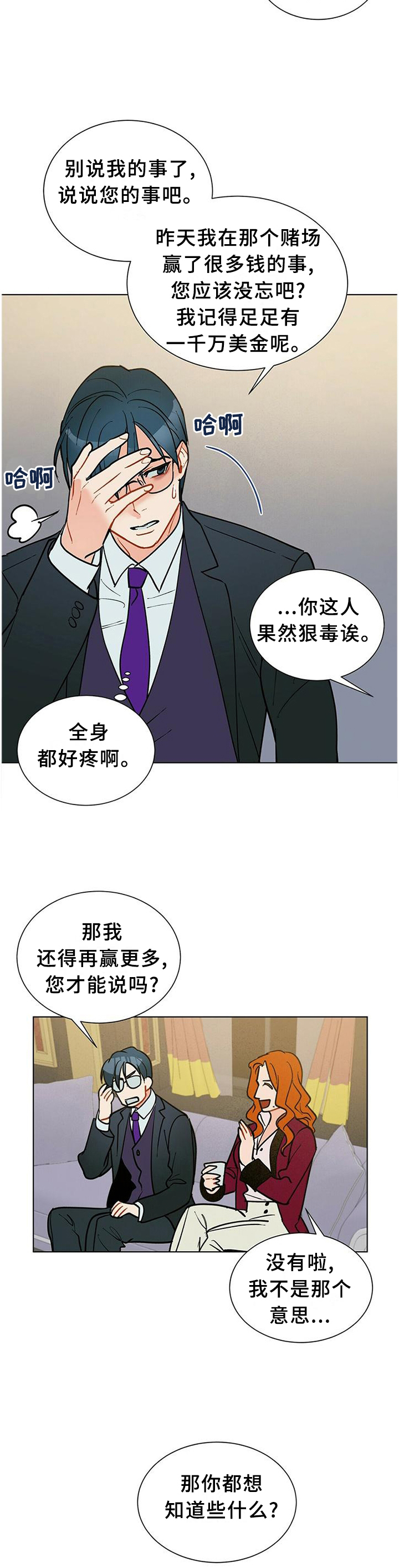 第56话7