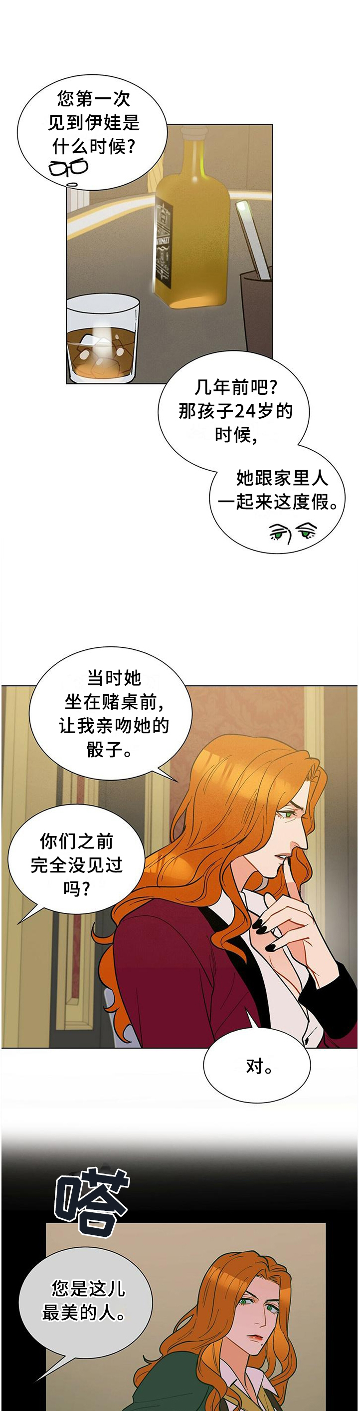 第56话8