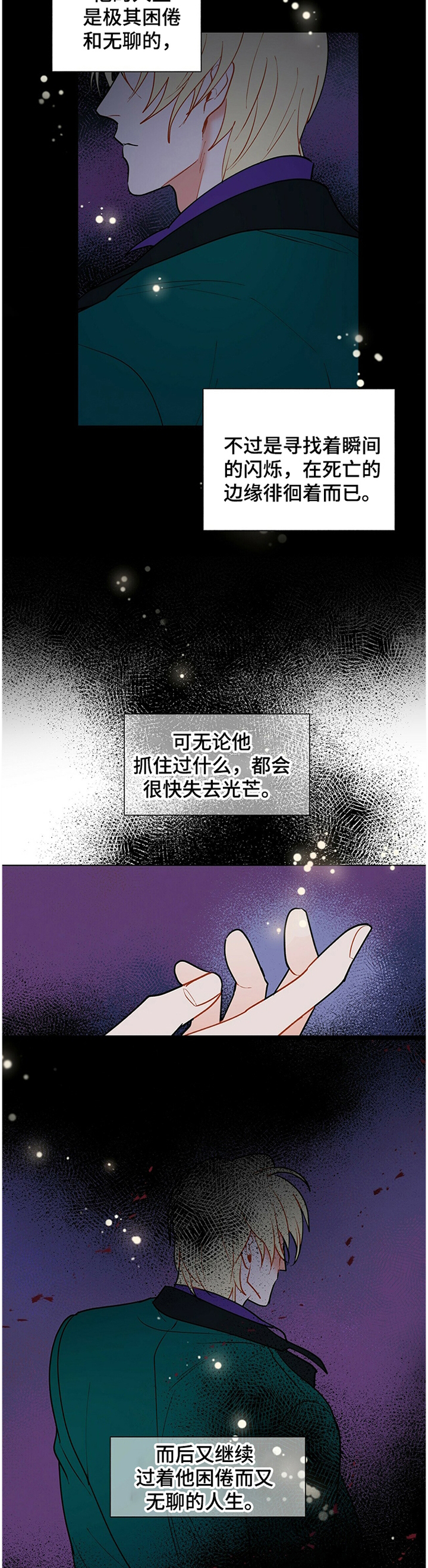 第54话3