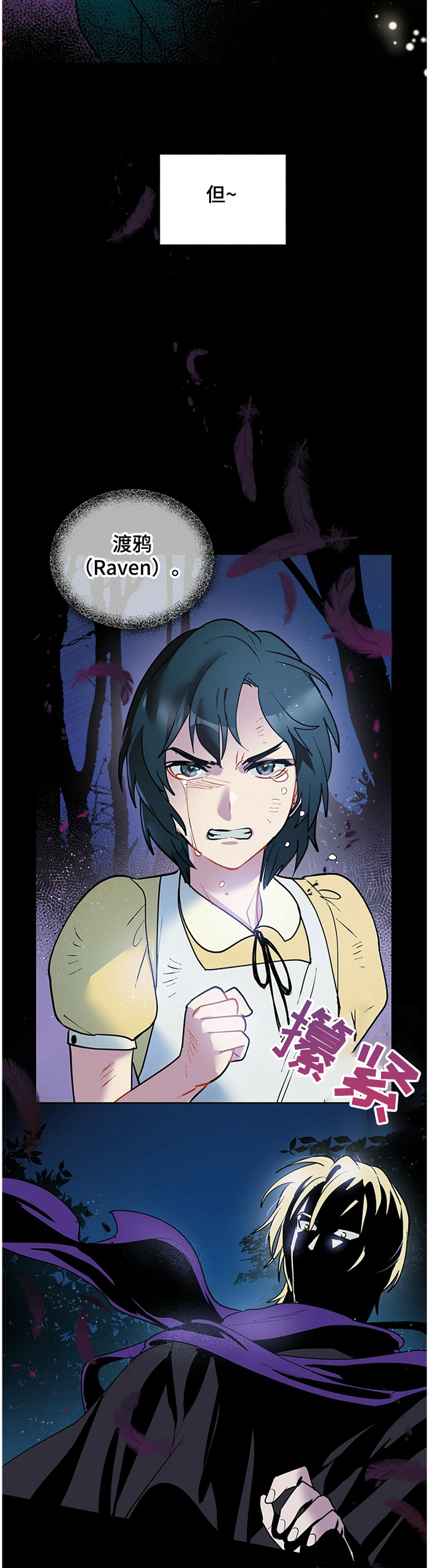 第54话4
