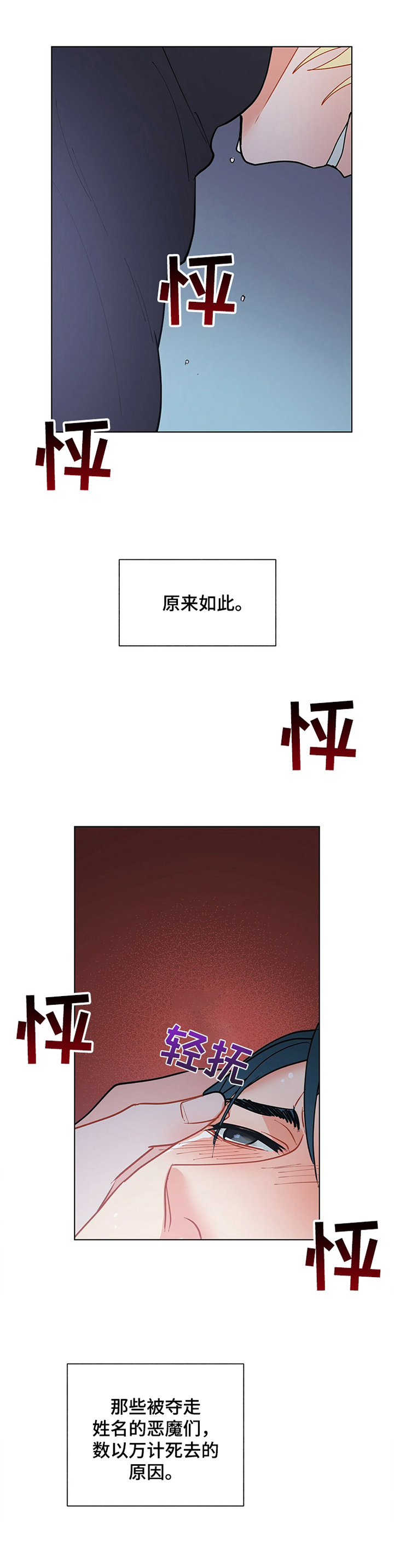 第54话8