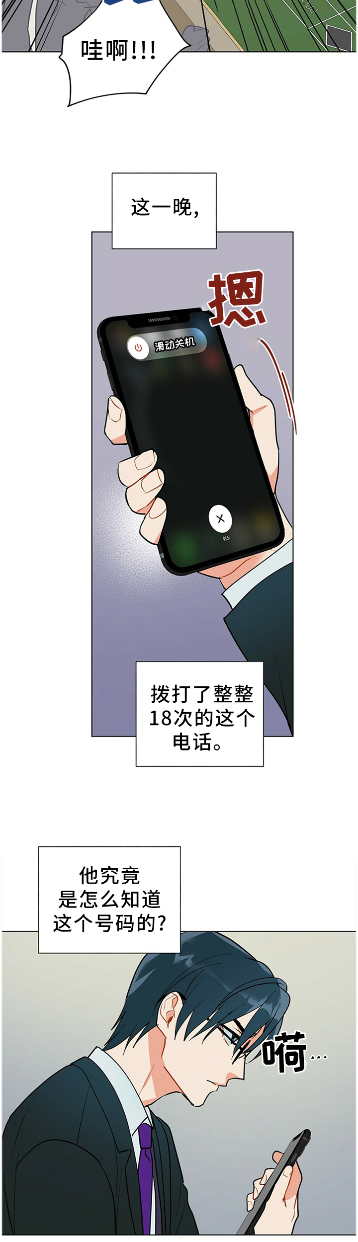 第49话6