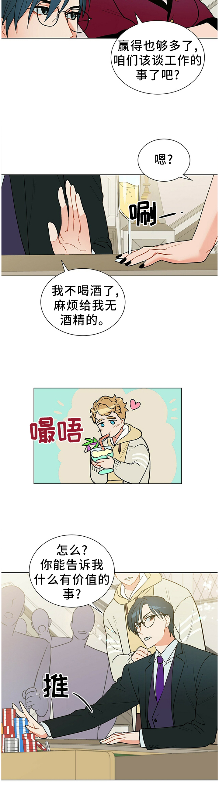 第48话10