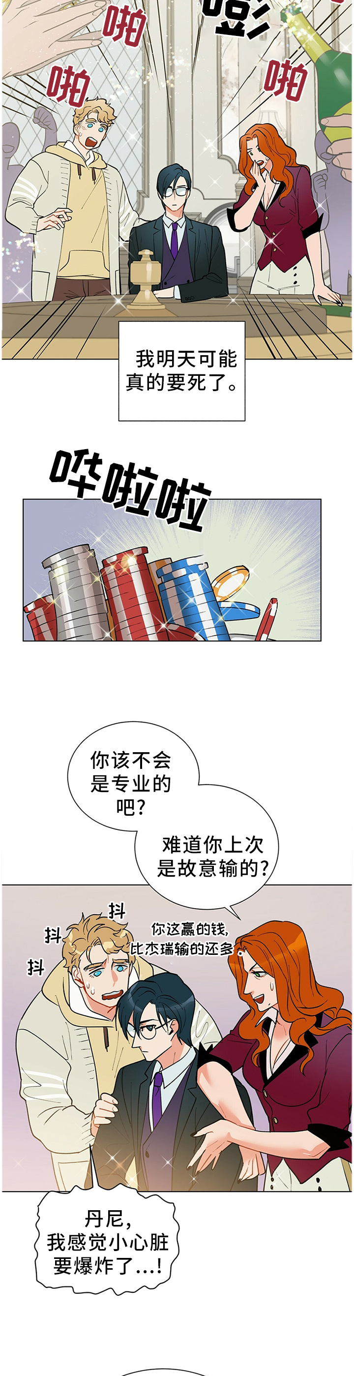 第48话3