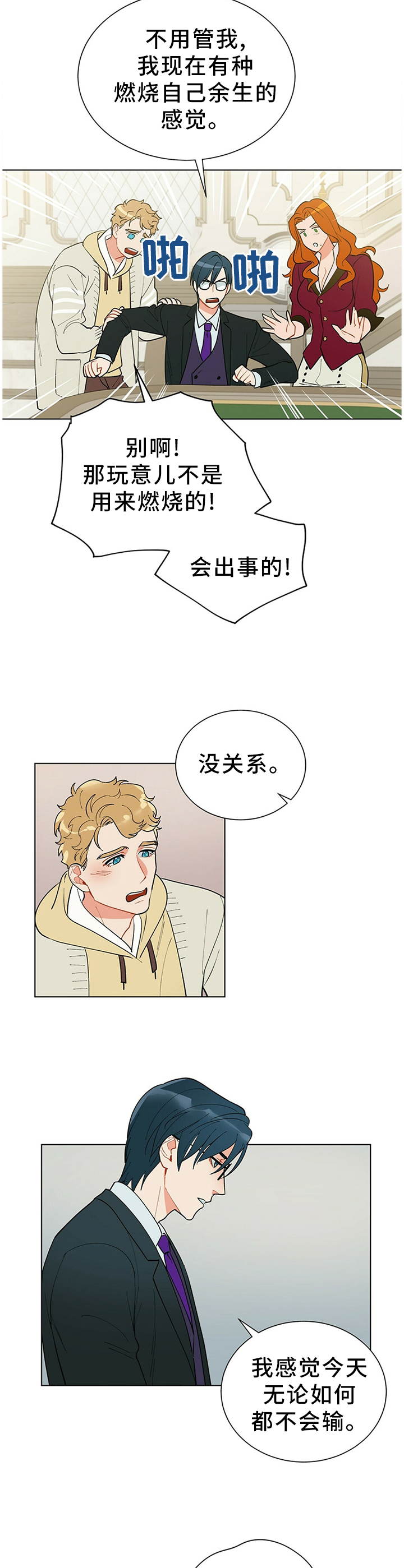 第48话4