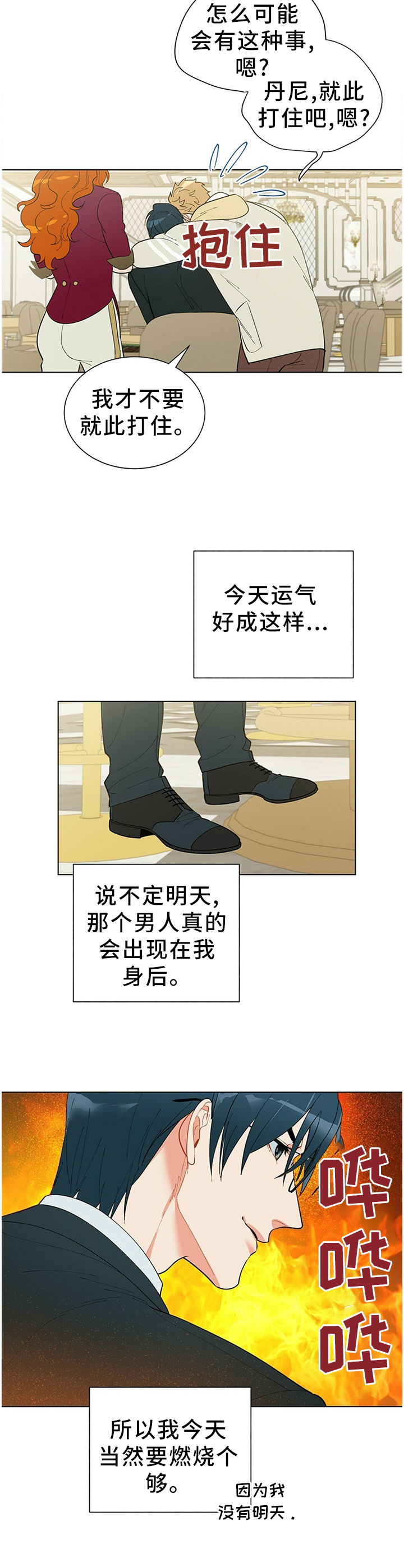 第48话5
