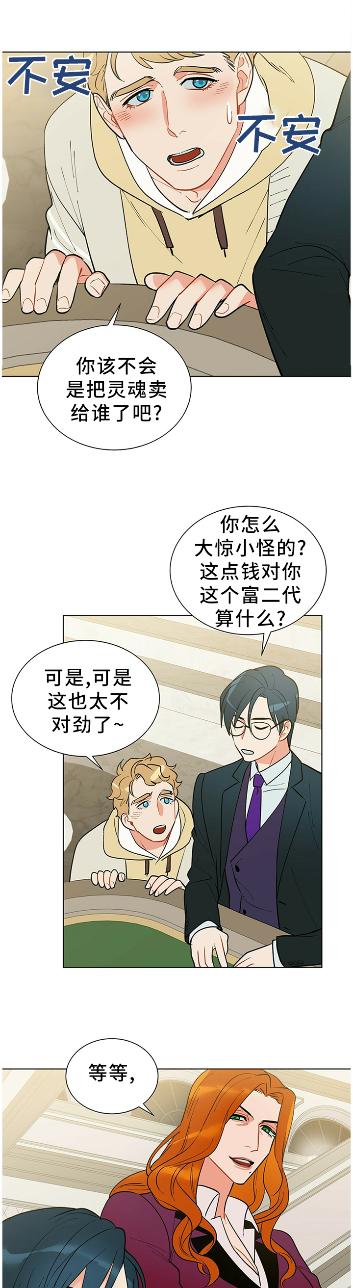第48话9