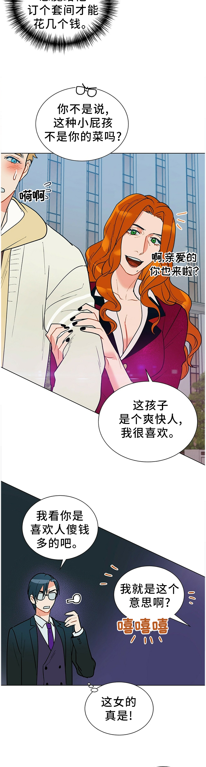 第47话10