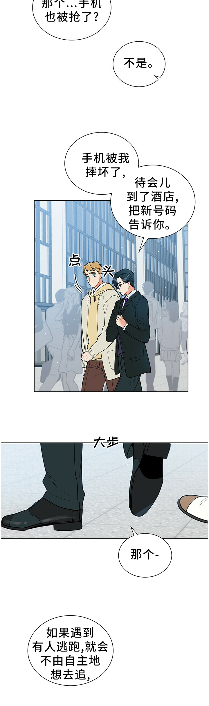 第47话2