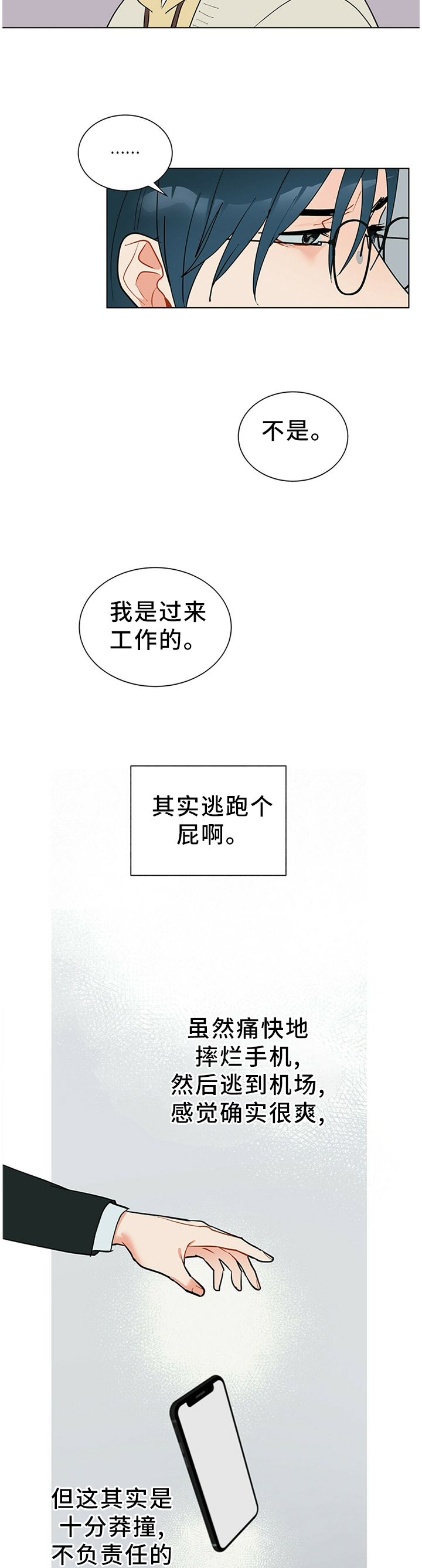 第47话5