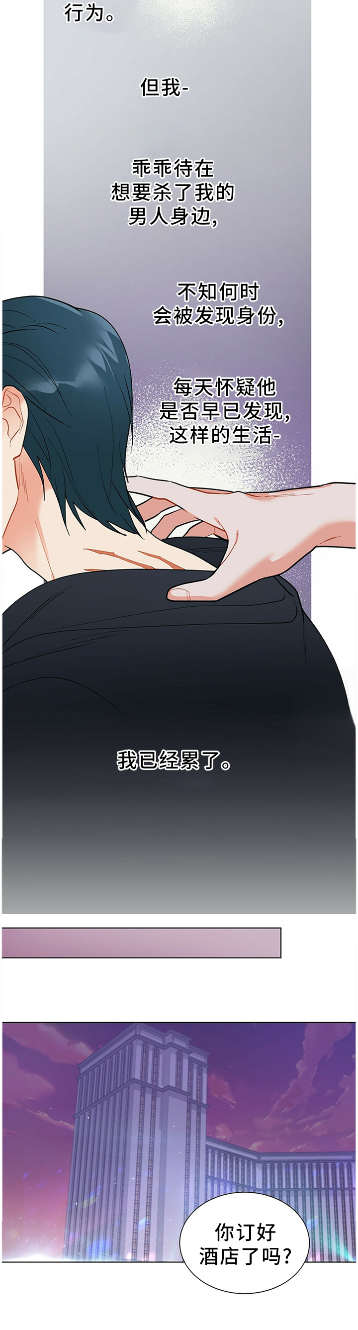 第47话6