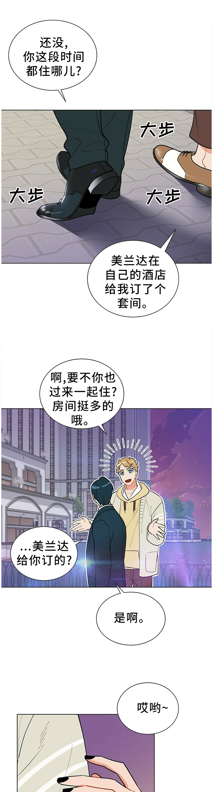 第47话7