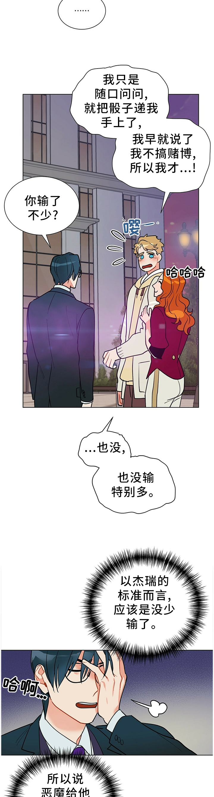 第47话9