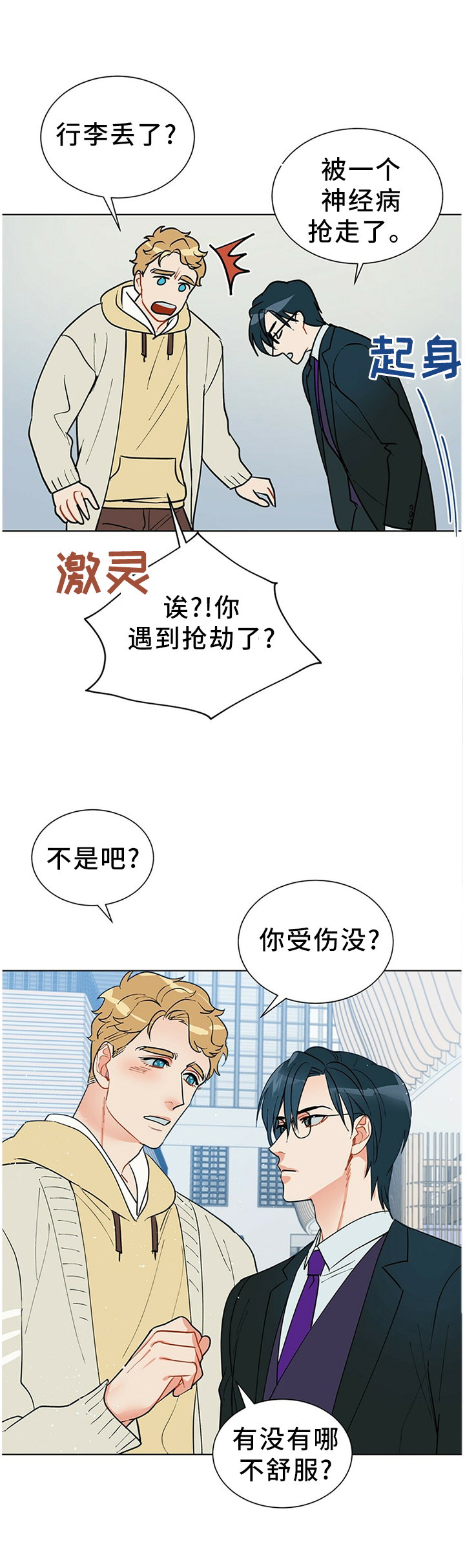 第46话11