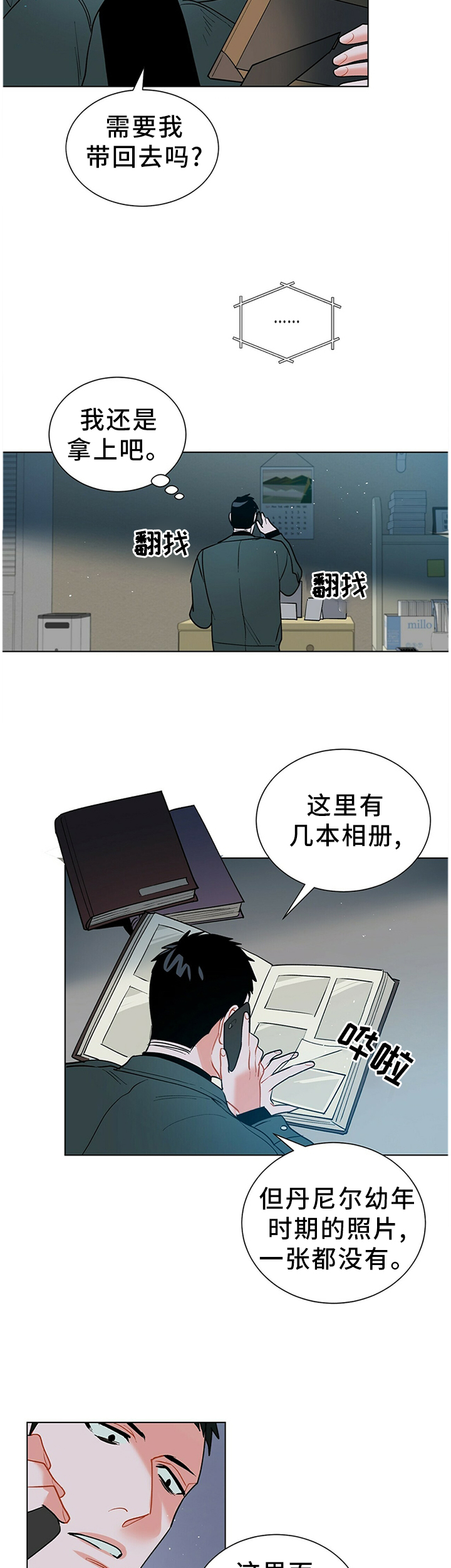 第46话2