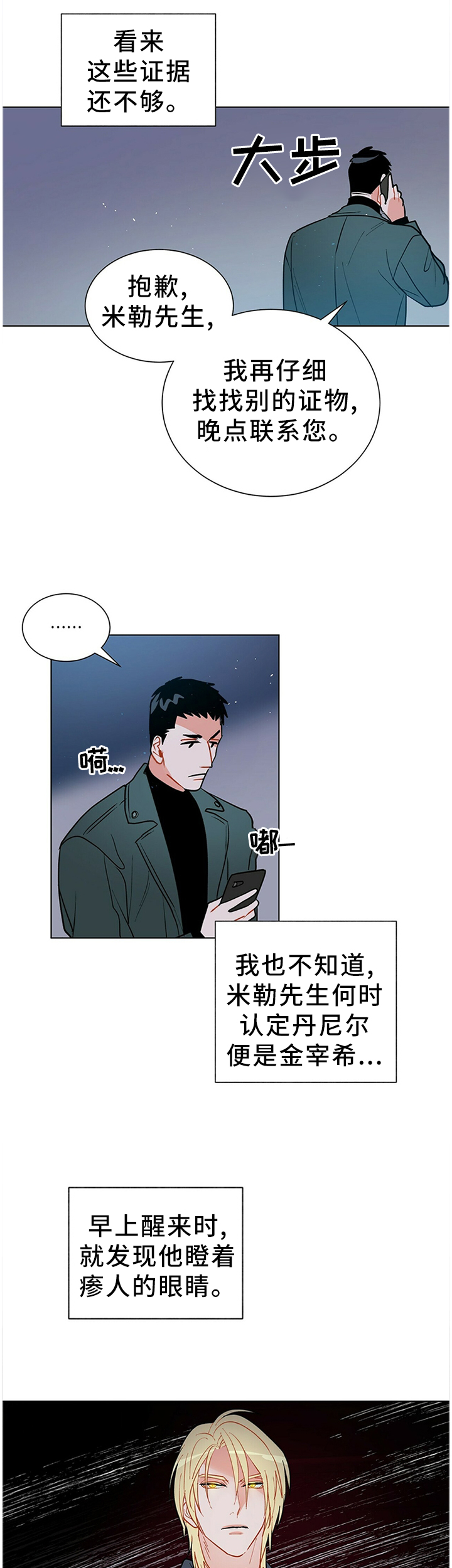 第46话4