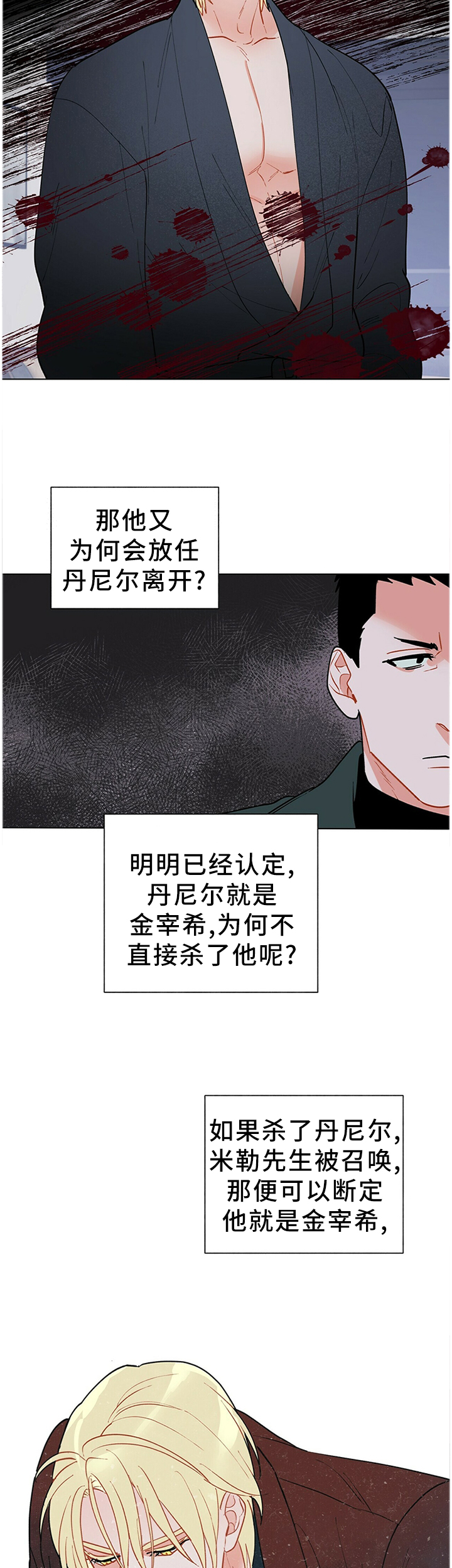第46话5