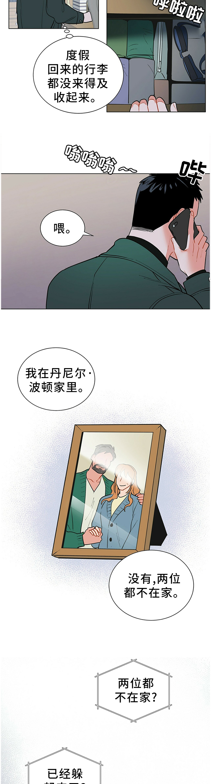 第45话10