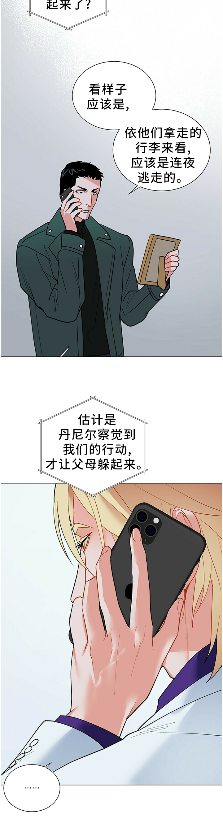第45话11