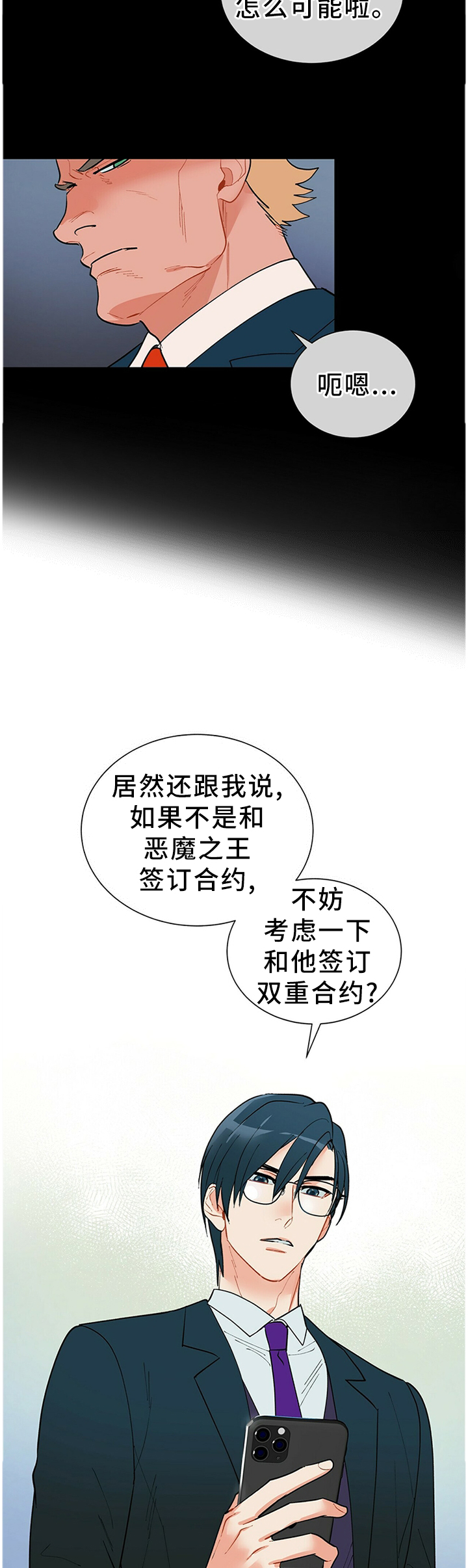 第45话2