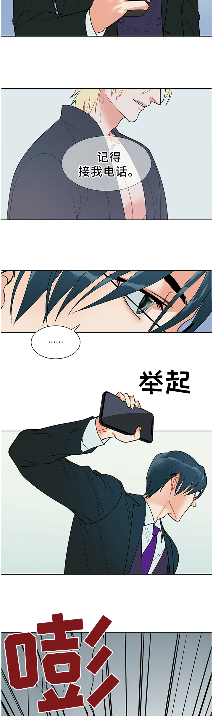 第45话3