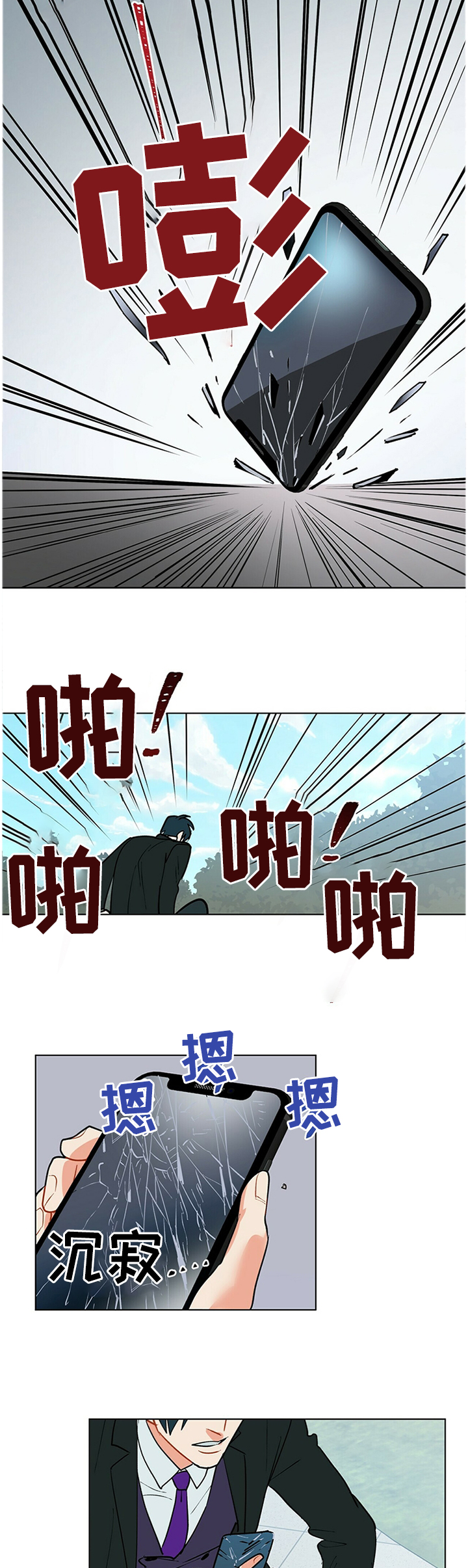 第45话4