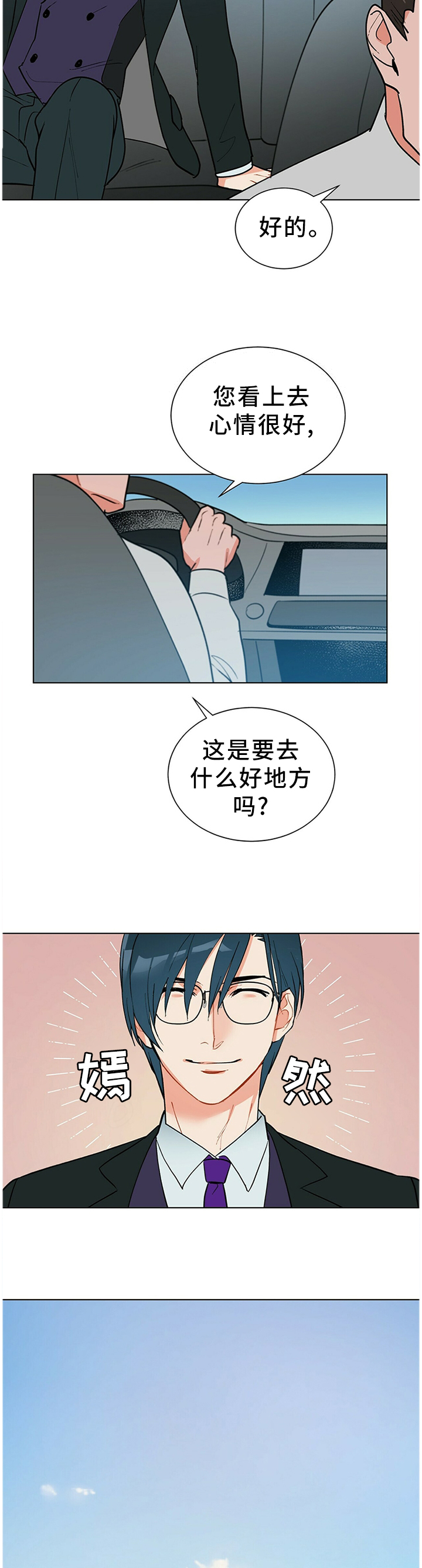 第45话7