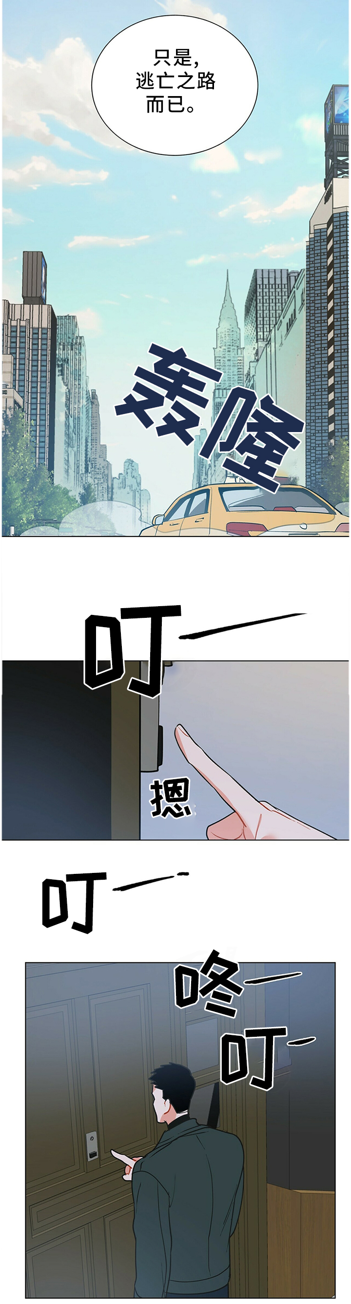 第45话8