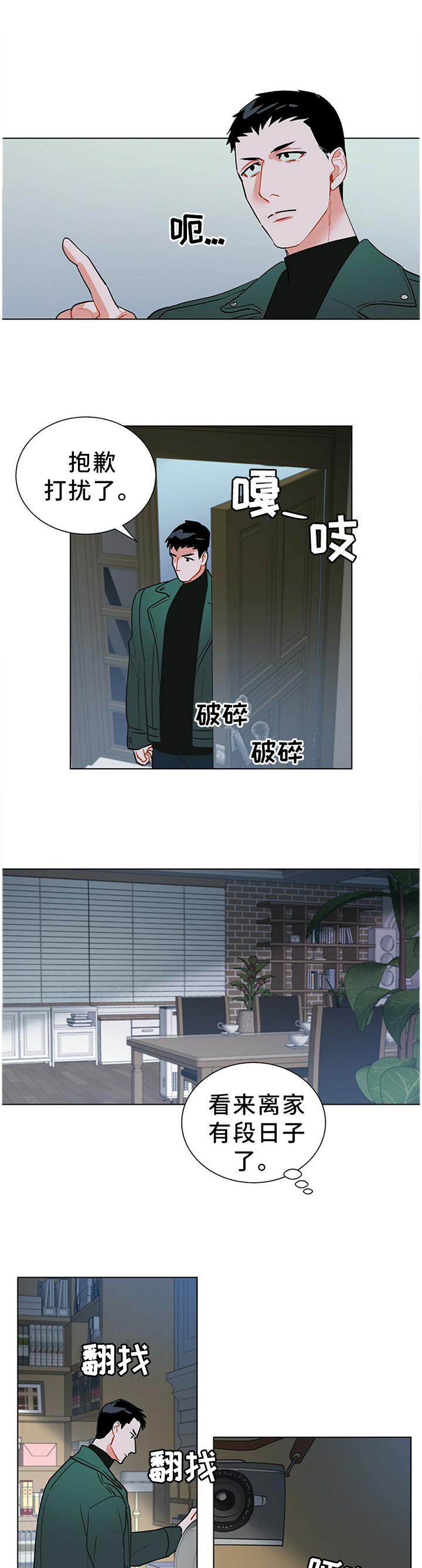 第45话9