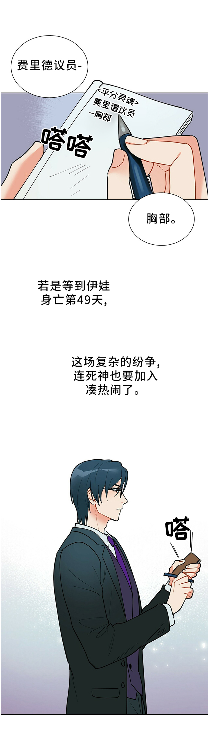 第44话11