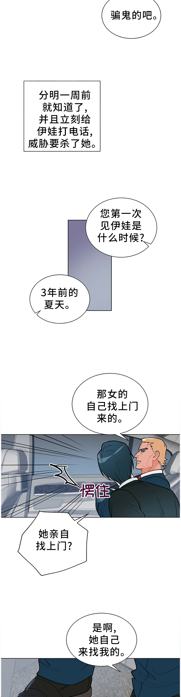 第44话2
